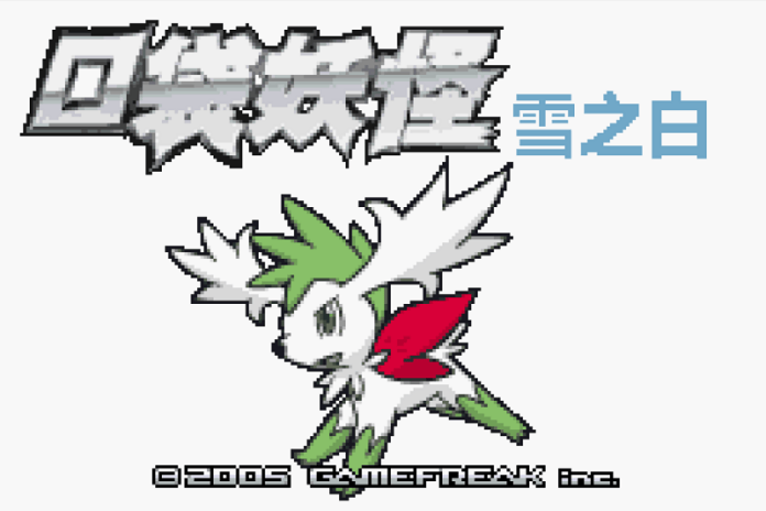 Pokemon Snowy White 1 Pokemon snowy white